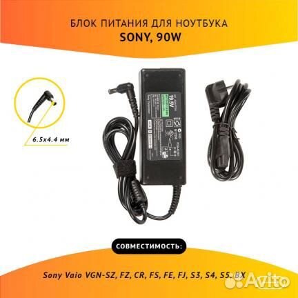 Блок питания Sony VGP-AC19V35