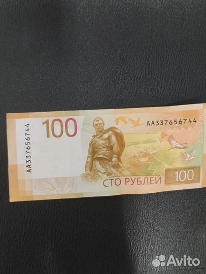 Купюра 100рублей