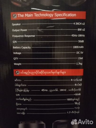 Портативная колонка