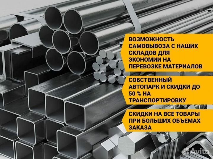 Швеллер. Металлопрокат