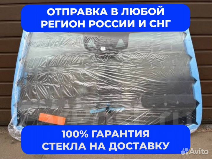 Стекло лобовое Porsche Cayenne Ranger 5D 2018-UP G