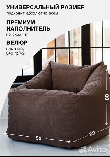 Кресло мешок 80*80*80