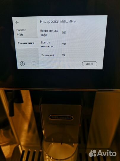 Кофемашина delonghi ecam 610.75.mb