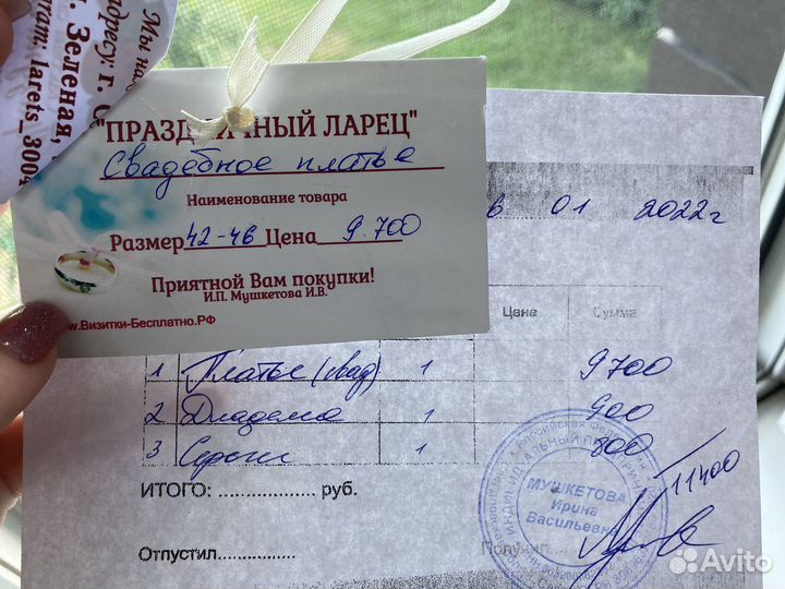 Свадебное платье