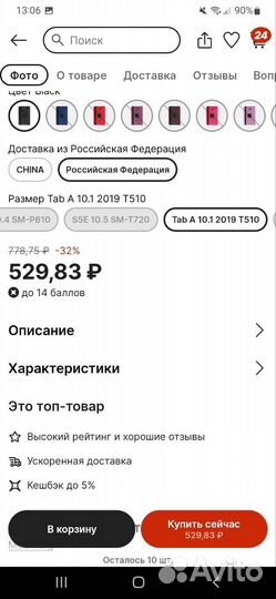 Чехол на планшет samsung tab А 10.1