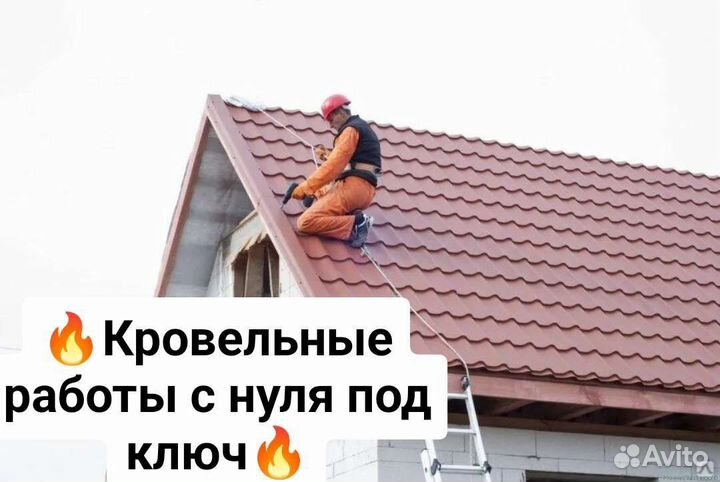 Строительная бригада