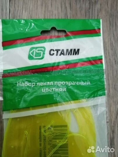 Набор лекал 3шт. Новые