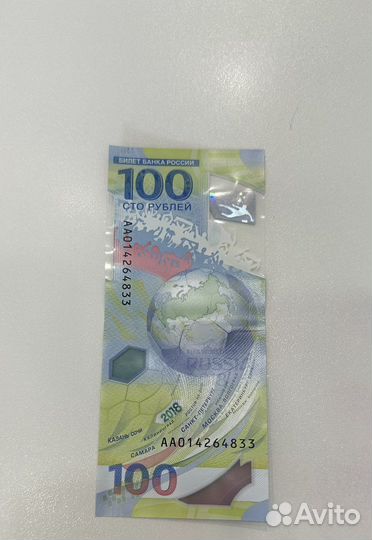 Купюра чемпионат мира по футболу