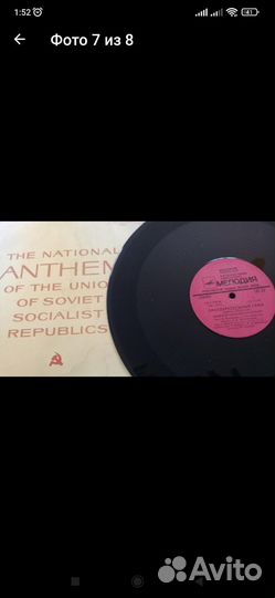 Пластинки для патефона