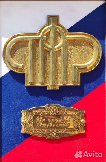 Панно пенсионный фонд российской федерации