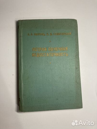 Урология нефрология медицинские книги