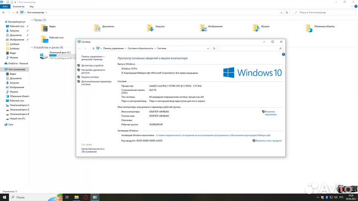 Core i7-8700k / 64gb RAM 3600MHz / Asus z390-e