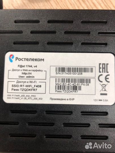 Роутер Ростелеком fast 1744