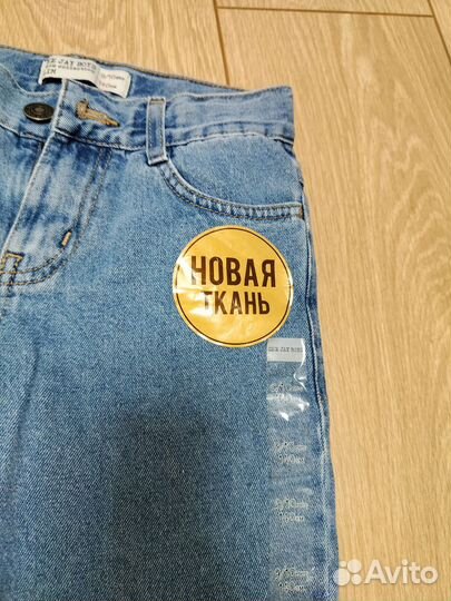 Джинсы для мальчика новые 140