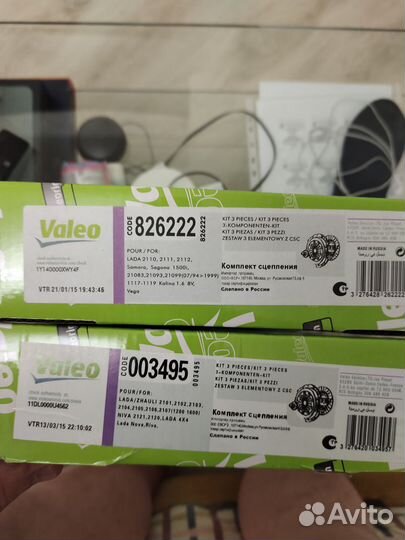 Комплекты сцепления на все Ваз Valeo