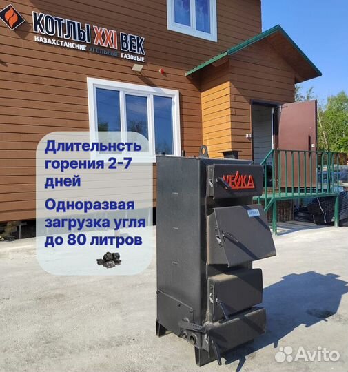 Твердотопливный котел