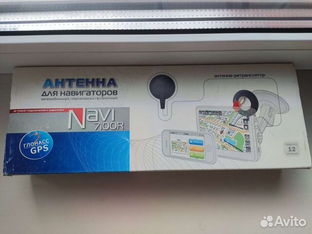 Универсальная автомобильная антенна Рэмо для GPS