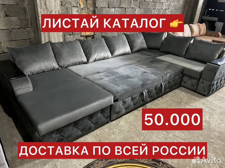 Угловой Диван