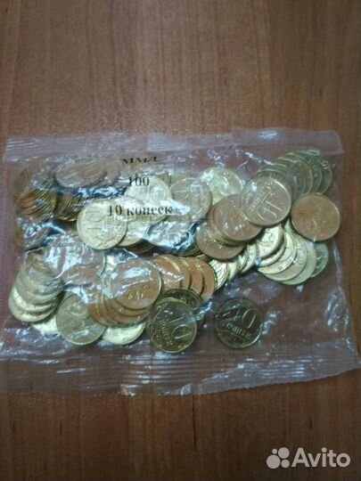 Упаковка монет 10 копеек 2015 Ммд