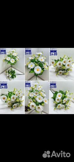 Искусственные цветы