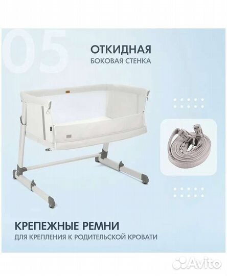 Детская кроватка люлька приставная,Nuovita Accanto