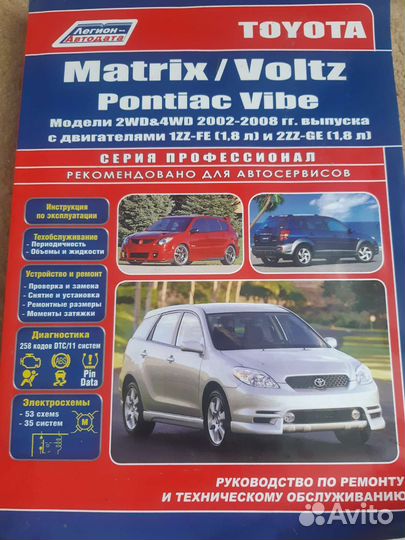 Книга по ремонту toyota
