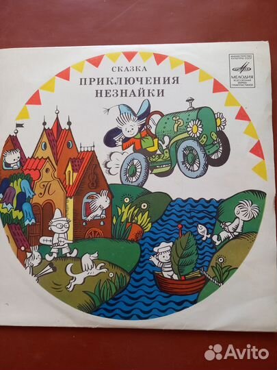 Сказки на виниловых пластинках