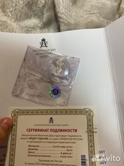 Императорский дворик монеты