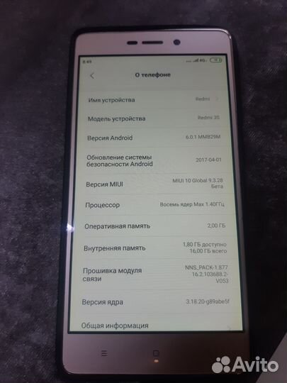 Xiaomi Redmi 3S, 2/16 ГБ