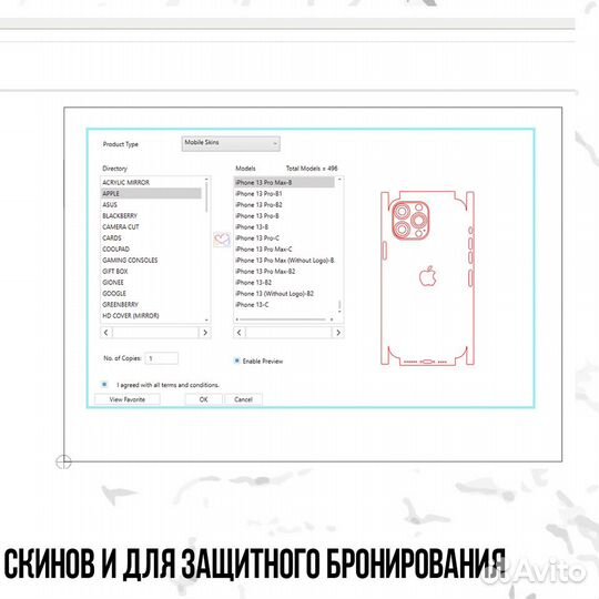 Плоттер и база лекал для бронирования гаджетов 360