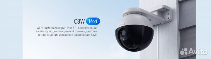 Ezviz C8W PRO 5MP 6мм Уличная поворотная WiFi