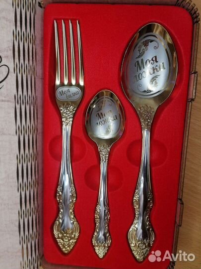 Именной набор столовых приборов (новый)