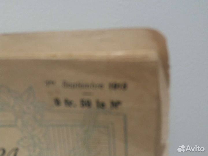 Раритет женский журнал 1918 г