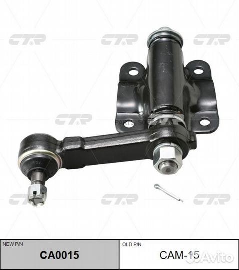 CTR CA0015 Маятниковый рычаг mitsubishi pajero / m