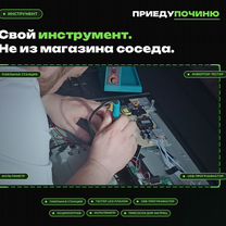 Ремонт телевизоров Раменки. oled, гарантия 24 мес, Москва