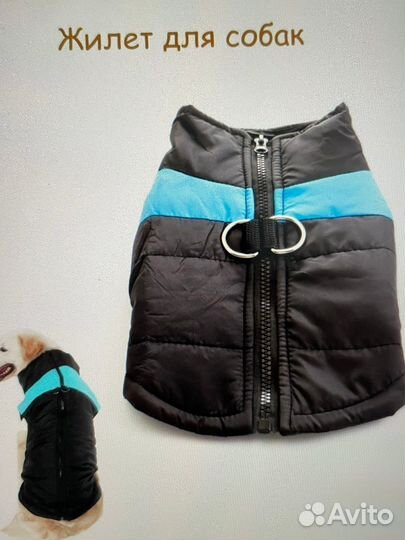 Жилетка для средних собак