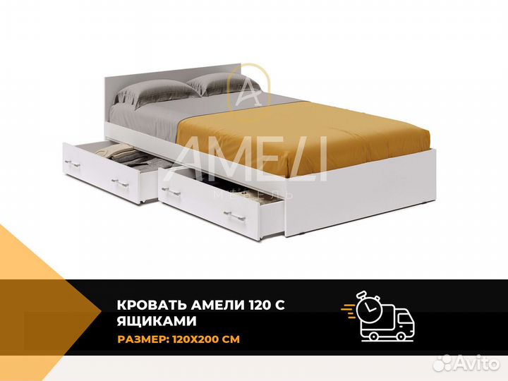 Кровать 120х200 см