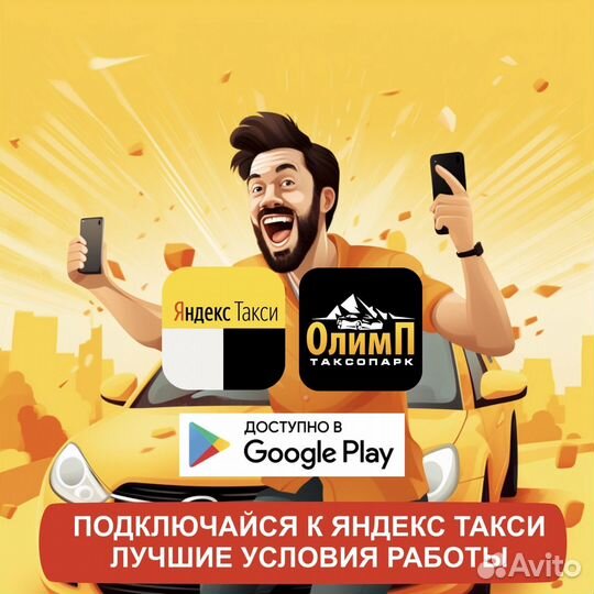 Водитель на своем автомобиле