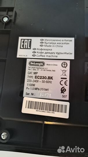 Кофеварка рожковая delonghi EC230.BK