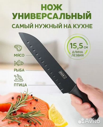 Набор кухонных ножей из 7 предметов