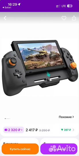 Геймпад Nintendo Switch Dobe TNS-19252