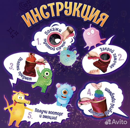 Сачок для фокусов