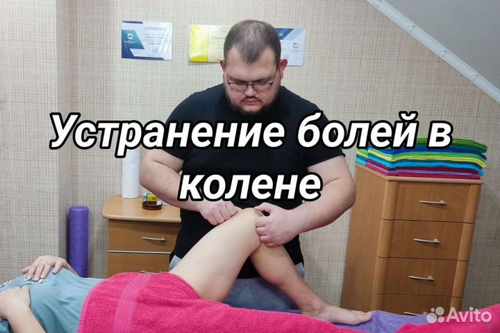 Глубокомышечный массаж Миопрессура