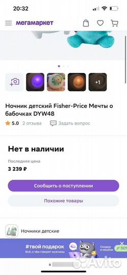 Ночник детский fisher price