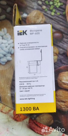 Фотореле Новое