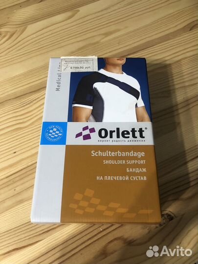 Бандаж на плечевой сустав Orlett RS-105 (L/XL)