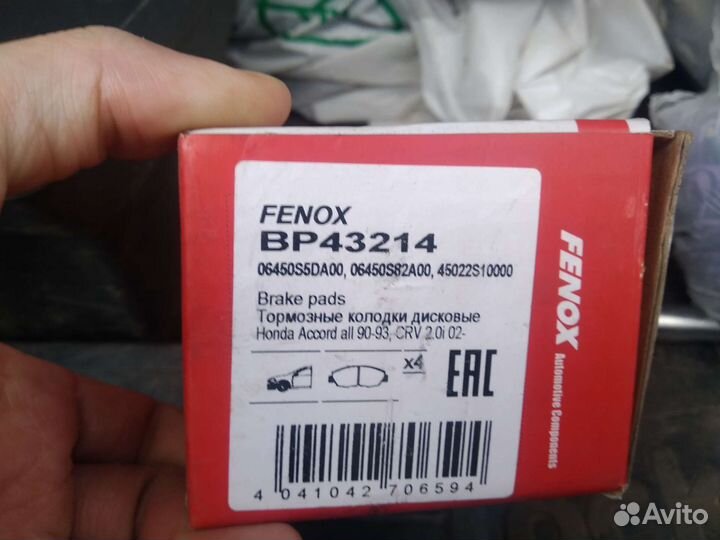 Диски тормозные accord 5 cc7 ce7 ce8 rover 600