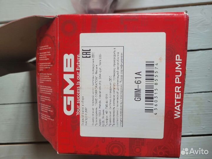 Водяная помпа GWM-61A на Ховер