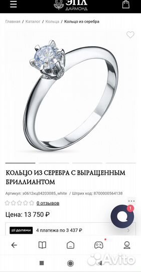 Серебряное кольцо с небесным бриллиантом