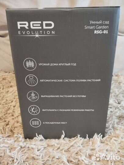 Умный сад RED Evolution RSG-01